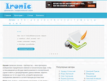 Tablet Screenshot of ironicpoetry.ru